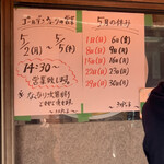 江戸ッ子 - GW中の営業