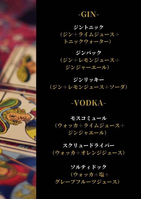 MAGIC BAR Packet（マジックバー パケット） - 小樽（バー）の写真