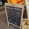 もつ焼き おとんば 上野店
