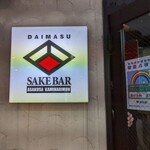 Sakeno Daimasu - 