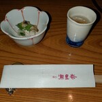 横浜 瀬里奈 浪漫茶屋 - 