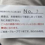 トラン・ブルー - 僕は3番