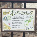 トラン・ブルー - オリーヴリュスティック？