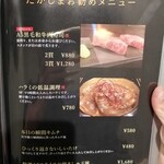 焼肉たかしま - 