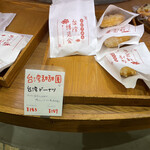 やまびこベーカリー - 