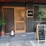 焼肉たかしま - 