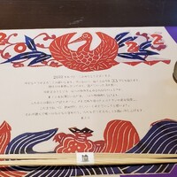 和くら - 