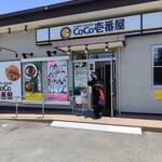 CoCo壱番屋 - 