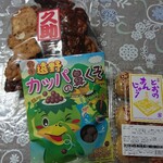 旅の蔵 遠野 - はなくそは『ココアピーナッツ』味です。