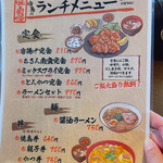 炭火焼鳥 ゆ鳥 - 