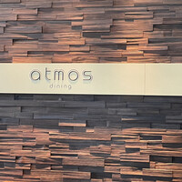 アトモス･イタリアンダイニング - 