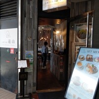 上野洋食遠山 - 