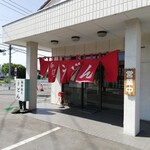 今井屋 - 