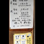 吟八亭 やざ和 - 