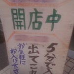 銘酒角打ちセンター たかの - 