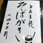 吟八亭 やざ和 - 