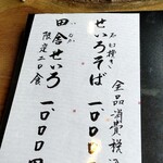 吟八亭 やざ和 - 