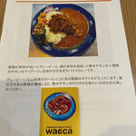 ジャパニーズ スパイス カリー ワッカ - 