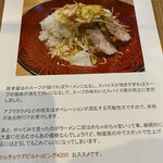 ジャパニーズ スパイス カリー ワッカ - 