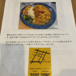 ジャパニーズ スパイス カリー ワッカ - 