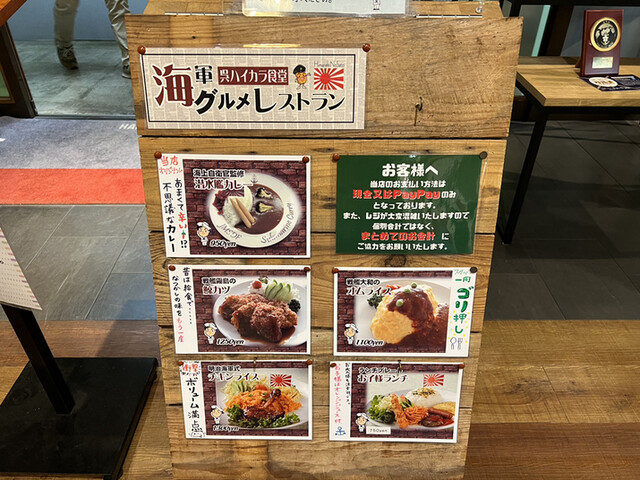 定番メニュー 海自テッパンカレーを食べる!』by Sean☆ : 呉 定番メニュー 海自テッパンカレーを食べる!』by Sean☆ : 呉