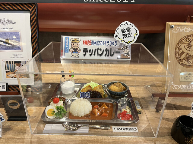 呉ハイカラ食堂 – 呉海自カレー Official Site