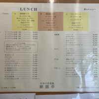 南蛮 銀圓亭 - 2022.05.06（金）
