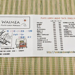 ワイメア プレートランチ　モリサキ - テイクアウトメニュー