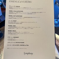 レストラン シンフォニー - 