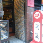 銀座天龍 - 入口