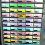 手打ち麺処 暁天 - 券売機