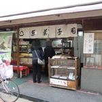 京菓子司　おくやま菓舗 - 