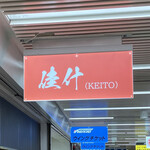 KEITO - 