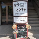 花子cafe - 