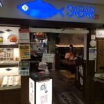 とろさば料理専門店 SABAR - 