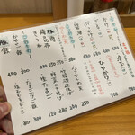 手打ちうどん 上を向いて - 