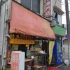 桜台の餃子家