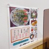 大黒ラーメン 東福寺店