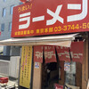 ラーメンショップ 銀天街店