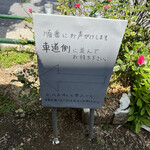 海老丸らーめん - 代表待ち禁止