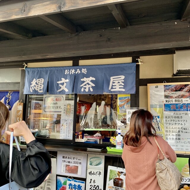 縄文茶屋 - 高畠町その他（ジェラート・アイスクリーム）の写真