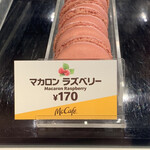 マクドナルド - 