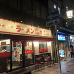 ラーメン魁力屋 - 