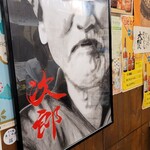 もつ焼き 次郎 - 