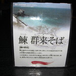 小樽・蕎麦屋・籔半 - 