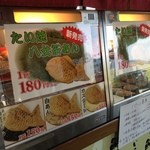 Nihonichi Taiyaki - 