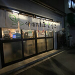 Izakaya Basilico - ファッサード