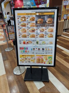 h McDonald's - メニュー。