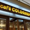 カフェ コロラド 福井駅店