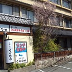 Kaisen Shokudou Sakana Ya - 伊那市駅から徒歩4分。